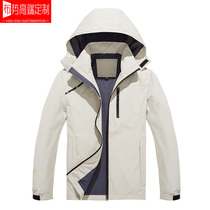 Customize LOGO courier work clothes Assault Clothing Thin travel Team family jacket Spring and autumn jacket Inprint embroidery