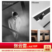 Spot Deyun Society Zhang Yunlei inner page 10p included in the official website sales Madame FIGARO FIGARO FIGARO World November 2019 small pigtail Zhang Yunlei Jing