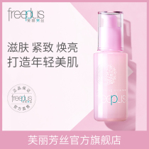 freeplus Furifang silk essence facial essence skin nourishing firming skin rejuvenation essence for men and women