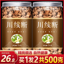  Chuanxuan Chuanxuan Chinese Herbal medicine Wild Chuanxuan 500g grams Chuanxuan Chuanxuan Chuanxuan Powder