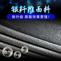 Mobile phone touch-screen radiation-proof fabric silver fiber isolation interference electromagnetic shielding curtain pregnant woman apron electromagnetic material