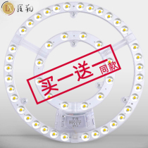 LED ceiling lamp core Circular transformation lamp board modified light source side drive module ring lamp bar household lamp plate