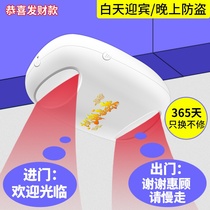Welcome to the sensor entrance supermarket shop Commercial infrared sensor doorbell alarm two-way welcome device