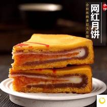 Minnan Daiyue Cake Big Moon Cake Oversized Multi-Flavor Net Red Egg Pastine Sweet Potato Fujian Old-fashioned Taro Mud 500g