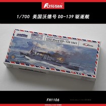 √ Yingli Eagle Xiang splicing model 1700 US Ward DD-139 destroyer FH1106