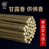 Mercy with manna smoke for medicine for incense fire for supplies Haitao Masters monastery Gonincense room for the Buddhas incense.