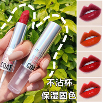 Yi Shiting magic solid color raincoat lipstick does not stick Cup does not decolorize long-lasting waterproof lip lip lip fluid insiti
