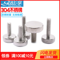 M3M4M5M6 knurled stainless steel 304 flat head screw knurled large round head bolt hand tight adjusting screw