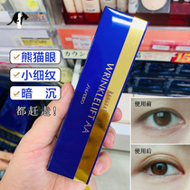 Spot Japanese Assets Hall Vital Revital Apart from creamy beauty essence Eye cream Shu Show with fine print eye grain small iron