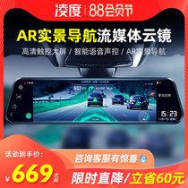 Lingdu new driving recorder streaming media intelligent rearview mirror HD Gaodear real navigation all-in-one