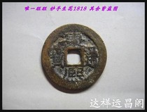 Bao Lao Bao Zhen Qing Dynasty copper coin Ancient coin Kangxi Tongbaoyun Bureau Manhanyun No 454