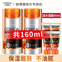 L Oréal mens face cream surge to be able to wake up and moisturize the skin-spring summer moisturizing cream skincare portfolio official
