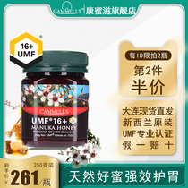 New Zealand imported Manuka honey UMF16 pure natural Manuka Manuka nourishing stomach 250g high 15