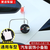 Car decoration small spare tire trunk mini tire off-road antenna personalized car outside creative funny decoration