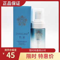 Guozhen Xianglan Pavilion clean face foam 100ml new listing special