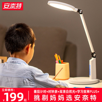 Annette eye lamp learning special children student eye lamp desk reading AA grade anti myopia eye protection lamp