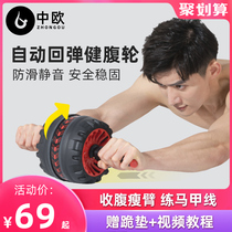 Abdominal wheel abdominal muscle wheel collection mens and womens abdomen thin waist beginner vest line sports fitness household equipment belly reduction