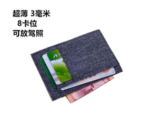  Drivers license card cover multi-card ID card bag male ultra-thin small card holder personality mini canvas card bag