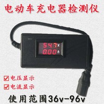 Electric battery car charger voltage ammeter detection tester 12v-96v universal repair tool