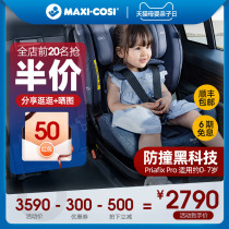 Maxicosi Child safety seat Car car newborn baby chair 0-7 years PriaFixPro