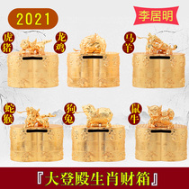Li Juming 2021 mascot dog rabbit dragon chicken mouse Cow Dog rabbit horse sheep Dadeng Hall Liuhe wealth box ornaments