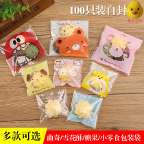 Bake mooncake biscuit sealing bag biscuit bag ziplock bag baking cookie cartoon candy cute snowflake