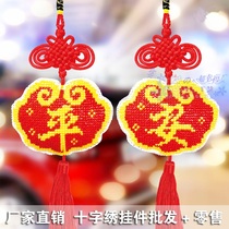 Access Flat Safety Bead Embroidered Beads Car In-car Cross Embroidered Pendant Small 2022 New Self Safety Blessing