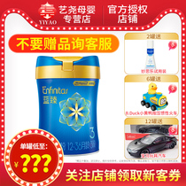 Mezzanchen Blue Zhen 3 paragraphs 820g Early childhood formula Dutch imports 2022 2 months Maternity