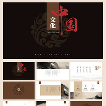 (National style) minimalist Chinese style template 1 fashion high-end atmospheric brand PPT template elegant culture and art