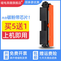 Magnetoelectric hero for hp hp m227fdw black and white laser printer printer powder cartridge cartridge M227SDN M227D M227FDN all-in-one machine imaging