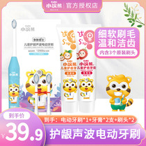  Little Raccoon childrens sonic electric cleaning toothbrush toothpaste Baby can swallow 6-12 years old fluorine-free soft hair