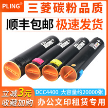 (SF)Suitable Fuji Xerox C4400 Toner cartridge DocuCentre C2200 C3300 C4300 3rd generation color printer Toner C250 C