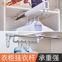Cabe wardrobe clothes lever push-pull clothes hanger top mounting hanger telescopic cabinet inside clothing rod hardware accessories