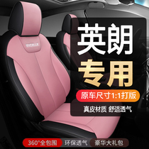 New Buick British Seat Cover 2021 new all - pack four - season General Seat Cover 20131519 GT cushion