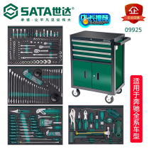 Shida 210 pieces of brand petrol repair tool car Benz full-series models multifunctional small cart drawers 09925 solid beats