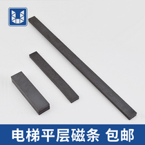  KONE elevator magnetic stripe 61U 61N 30 77 Flat layer magnetic stripe Magnet speed change magnetic stripe accessories 