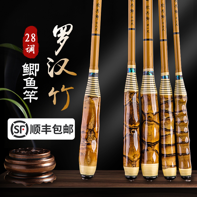 Japan Imported Rohan Bamboo Crucian Fishing Rod Handpole 28 Tune Ultralight Ultra Super Hard Table Fishing Rod Pure Bamboo 28 Nameplate