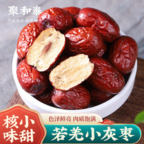 Dried red jujube specialty jujube premium Xinjiang Ruoqiang gray jujube soak water to drink small jujube Non-Hetian jujube first-class dried jujube slices