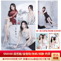 Spot Mina mina Magazine July 2021 SNH48 Duan Yixuan Jin Yingyue Zhang Xin Qi Jing Yuan Yiqi Shen Mengyao Inner page Yongye Bud Yu cover MINA Rice