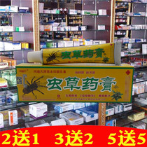 Chum-time Caterpillar Fungus Anti-Itch Caterpillar Fungus cream Bacteriostatic Herbal Herbal Cream