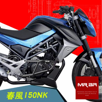 Spring breeze 150NK street car bumper CF150 motorcycle racing bumper modified engine protection bumper fall-proof