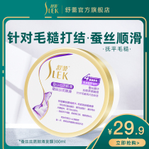 Shu Lei flagship store Silk silky hair film nourishing repair frizz inverted film Non-steaming perm hair care official website