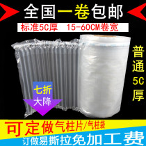Air column bag coil sheet 5C thick bubble column inflatable bag shockproof buffer shatterproof express packaging bubble bag wholesale