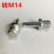 Hand electric drill angle grinder turning angle grinder cutting and polishing accessories converter set conversion connecting rod