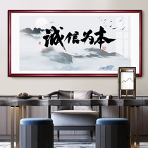 Integrity-based Integrity wins the World Calligraphy calligraphy and painting boss office company background wall painting mural decoration painting hanging painting