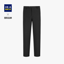 HLA Heilan Home net color business trousers basic classic comfortable trousers men