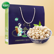 Green delicacies Jiangxi Guangchang White Lotus skinned lotus seeds dry goods gift box coreless ingredients white fungus lotus seed soup