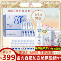 The Clay Workshop Micro 800 vitriolic essence repair liquid primary stock solution 800 muscle bottom liquid plus delivery with the same section 
