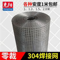 Safety 304 stainless steel welded mesh anti-rat mesh steel wire fence window protection welded mesh screen welded mesh