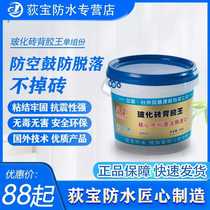 Dibao vitrified brick back glue king penetration adhesive on the wall vitrified brick tile interface agent 1-2 5-5Kg